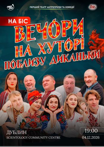 Vechory na khutori poblyzu Dykanky